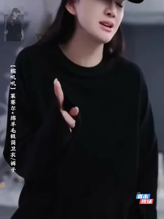 AP洛哥【糯叽叽】莱赛尔+绵羊毛极简卫衣/裤子24秋#女装穿搭 #时尚穿搭 #穿搭 #秋冬穿搭 #时尚气质穿搭