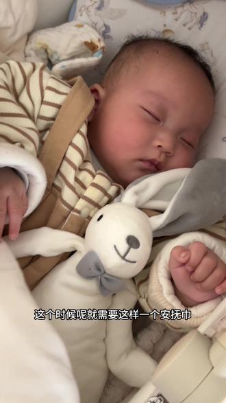 宝宝经常睡不踏实,喜欢啃被子,这时候就需要一个可可爱的小兔子🐰#安抚神器 #安抚兔子 #澳贝安抚兔