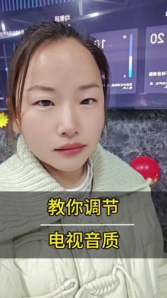 教你调节电视音质#海信电视 #电视机推荐 #家电实体店 #位邱乡京东家电