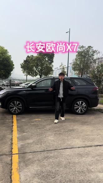 1.5T蓝鲸发动机 长安欧尚X7 空间大配置高是他的亮点 大家觉得怎么样#国产车#长安欧尚X7