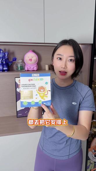 艾瑞可小蓝条,钙镁锌+K2D3双钙源易吸收,助力孩子成长 #艾瑞可 #补钙#钙镁锌#艾瑞可氨基酸钙镁锌