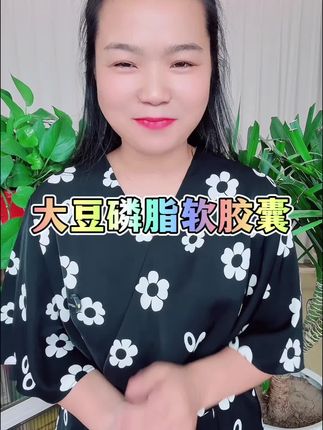 #大豆磷脂软胶囊 #北京同仁堂 #工厂直发 #正品保障 #超便宜超滑算