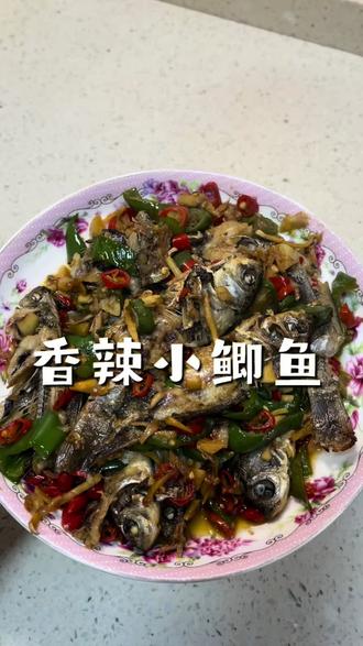 香辣小鲫鱼!好吃就是刺太多了。 #家常菜 #全抖音都在晒家乡美食 #家乡特色小吃 #这是真正的硬菜 #鲫鱼