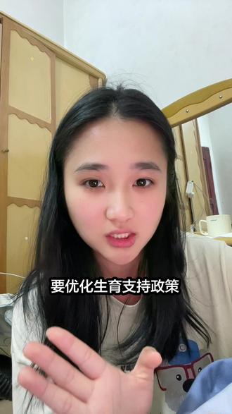 四胎育儿补贴 #育儿补贴 #育儿补贴新政策