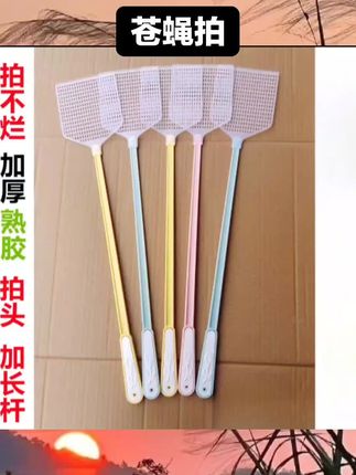 苍蝇拍熟胶老式长柄加长拍不烂手动家用蚊蝇拍灭蝇神器加厚塑料拍#苍蝇拍 #推荐好物