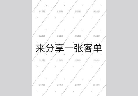 分享一张客单,有宝宝会喜欢这种风格嘛?#绘画 #接稿 #私稿勿用 #极繁主义 #插画