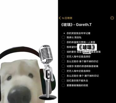 你是我朋友圈唯一没有转发玻璃的人,你好特别,可以聊聊吗 和 @to豆墩墩 一起 #合拍