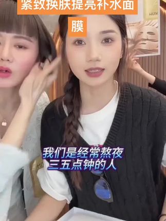 荟悉雪绒花紧致焕肤面膜抗衰提亮保湿舒缓贴片