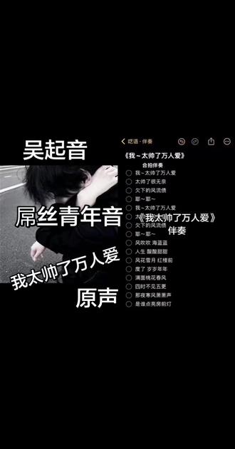 #我太帅了万人爱 #青年音 #配音 你们要的原声版来了