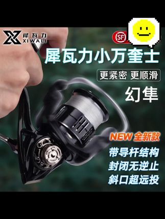 【犀瓦力小万:/ 奎士纺车轮】路亚全金属斜口浅线杯超轻微物远投泛用#垂钓 #户外钓鱼 #钓鱼装备 #户外路亚 #纺车轮
