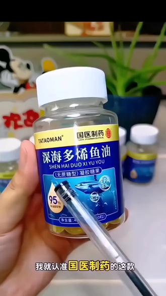 #上热门 #抖加小助手
深海多烯鱼油,萃取深海精粹。富含活性成分,易吸收,日常养护添助力,每天一粒,为健康加份安心。#富含欧米伽3#为健康加分#深海多烯鱼油