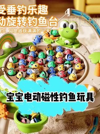 #钓鱼玩具#哄娃神器 #母婴好物 #亲子互动 #启蒙早教