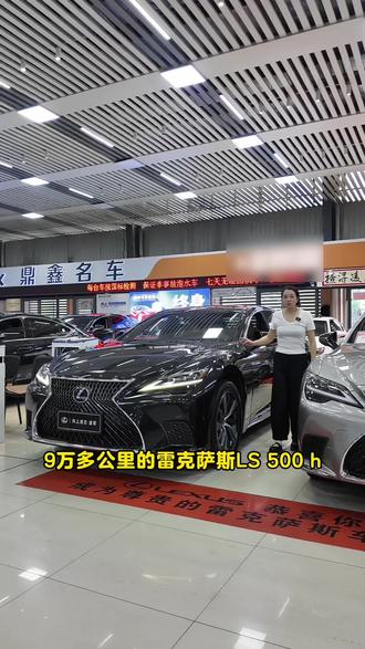 #雷克萨斯LS500h#雷克萨斯LS