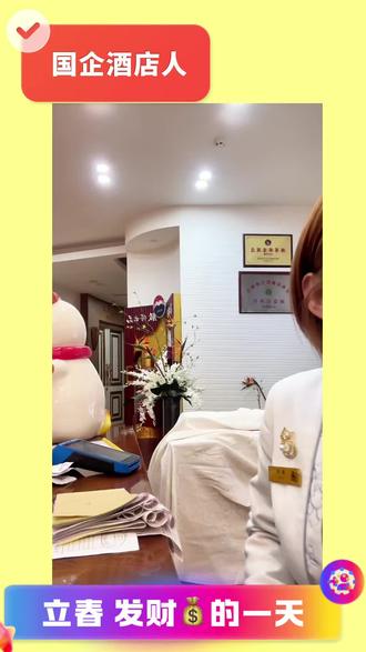 #内容太过真实 #vlog日常 #工作日常记录 年底,忙起飞🛫的节奏#酒店人