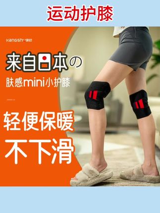#护膝 #女士关节保暖护膝盖 #运动骑行专用 #不下滑防风防寒 #透气不闷