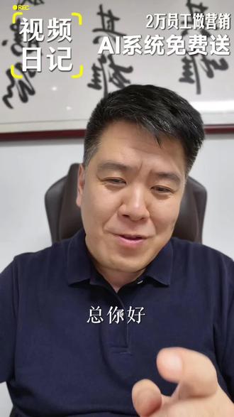 追觅的俞浩俞总你好,我要把AI矩阵系统免费送给你 #追觅 #俞浩