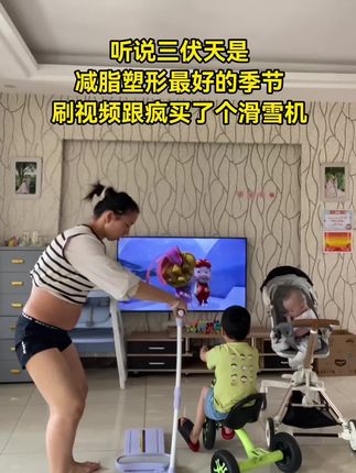 140-98斤,别看这个动作简单,它能深层刺激腰腹臀部肌肉群,同时紧致改善腿部线条!我每天晨起空腹30分钟的滑雪机,朋友说我像换了个人,大小腿小一圈,腿细直了,腰细了腹平了,出门也不漏尿了,不跑不跳好友好!#滑雪机 #瘦腿#臀腿训练#暴汗燃脂瘦全身#你有多自律就有多美
