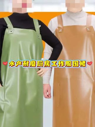 水产石材厂耐磨食堂厨房工作服成人防油加长围裙纯色劳保围裙#围裙#防油防水围裙#长款围裙#水产围裙#工作服围裙