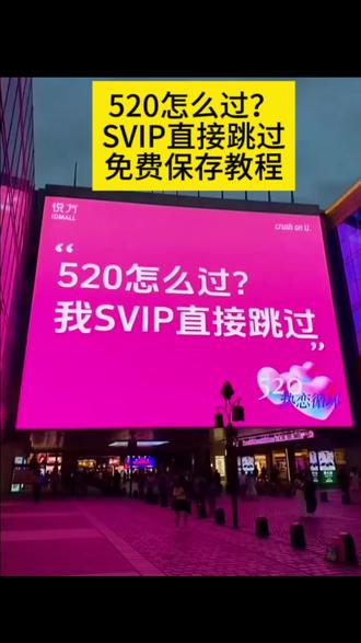 你们要的520怎么过我SVIP直接跳过视频动图免费获取教程来了#520怎么过我SVIP直接跳过 #剪映#520怎么过520怎么过svip svip什么意思520怎么过vip跳过图片#520怎么过抽象520svip专属过法520svip直接跳过什么520怎么过svip动图svip520怎么过svip svip什么意思520怎么过520怎么过svip在哪520大额优惠券svip什么意思520怎么过抽象520视频520动图520怎么过 vip跳过图片#520svip直接跳过动图 520svip直接跳过520怎么过直接跳过是什么意思520怎么过520svip玩法推荐svip是什么意思520svip热门活动svip跳过条件我svip直接跳过520vip特权跳过520怎么过svip动图520尊贵的vip尊贵的svip