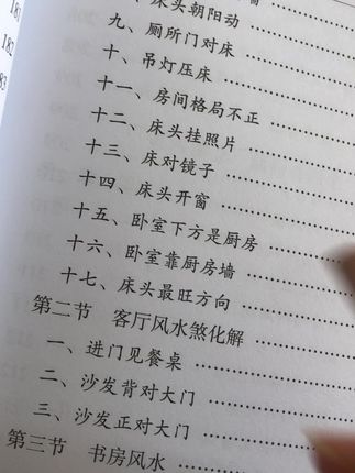 #老祖宗的智慧 #好书分享 #让老祖宗留下的东西继续发挥作用 #古人的智慧 #古籍善本