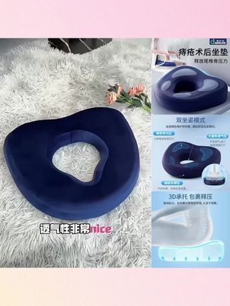 aiHUJia/爱护佳记忆棉坐垫办公室久坐防痔疮坐垫医用护理垫预防褥疮术后屁垫#好物推荐🔥