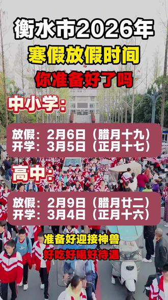 天不怕地不怕,就怕神兽们放寒假#鸡飞狗跳的日子又来了 #过年进入倒计时 #放假了神兽出笼 #各回各家各找各妈 #放假