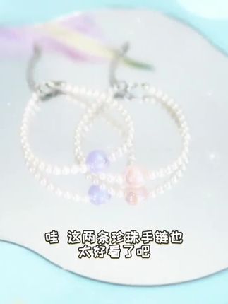 XUPING/旭平首饰 合金仿珍珠手链人鱼姬幻彩简约多巴胺气质手链
