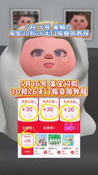 淘宝闪购 ¥6lud5qYSkcv¥/ HU7405!5月16号星期六淘宝闪购外卖券白送教程来啦!天天领大额优惠券,还有不会的宝子赶紧跟上!!#省钱攻略#外卖大战#省钱技巧 #淘宝闪购外卖卷 #外卖优惠券在哪领