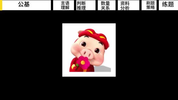 给今年3月参加广东事业编的朋友说点实在的#广东事业编 #事业编考试 #事业编网课 #事业编备考#齐帆广东事考