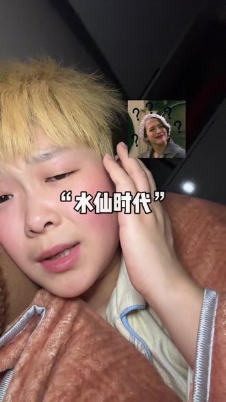 #爱你老己明天见 #爱自己
我宣布这个梗是最伟大的发明