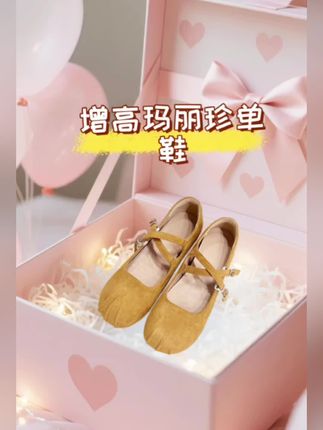 #上热门 我天!这也太温柔了吧!这双鞋真的超好看,而且它还是隐藏的内增高,足足有七厘米的高度,穿上之后显得腿又细又长,简直就是小个子女生的福音啊!它的底部非常软,穿上特别舒服。#强烈推荐 #哎呦喂你鞋真好看 #你鞋真好看