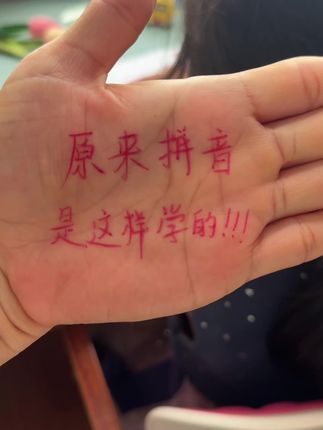 明年上一年级,让孩子每天#拼读 15分钟,打好拼音基础,为上一年级做好准备#幼小衔接 #拼音 #一年级 #拼音拼读