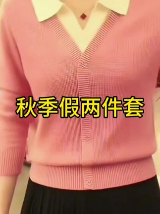 #秋节假两件套羊毛衫!
