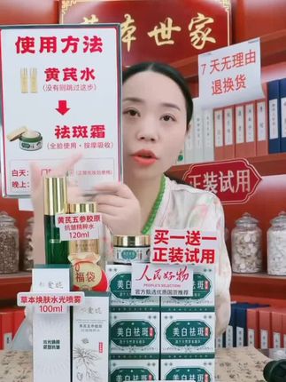 【买一送一】郝爱妮美白祛斑面霜 去黄提亮 淡化斑点身体补水保湿11
