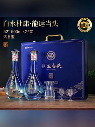 白水杜康龙运当头浓香型纯粮白酒送礼酒具一套整箱52度500ml*2瓶#酒友 #品酒品人生 #源头工厂