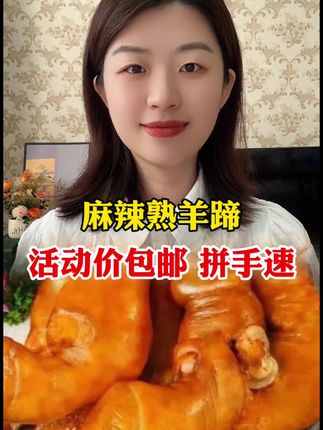#好吃到停不下来 #妈呀太香了 #羊蹄