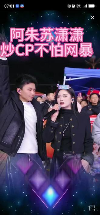 阿朱和苏潇潇小油花三个在遵义大舞台#阿朱大舞台搞笑山歌#山歌对唱#现场直播