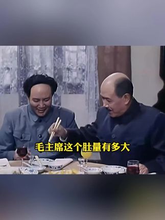 从片言只语中了解他的强大,到喜欢他的诗词后致敬伟人!#伟人诗词#伟人智慧#伟人气魄#缅怀伟人
