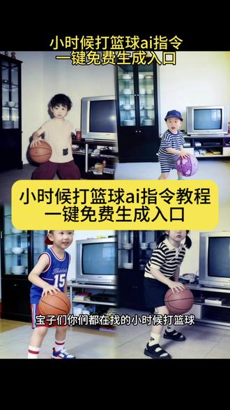 过你就像过清晨的马路小时候打篮球ai 小时候打篮球ai教程 小时候打篮球ai特效指令 小时候打篮球ai特效 #小时候打篮球ai指令 小时候打篮球ai p图指令 小时候打篮球ai修图教程 小时候打篮球ai指令模板 小时候打篮球照片 小时候打篮球ai制作教程 小时候打篮球ai指令 小时候打篮球ai指令模板 小时候打篮球ai指令反胯下 小时候打篮球ai指令推荐 小时候打篮球照片 小时候打羽毛球ai指令 小时候打游戏ai指令 小时候踢足球ai指令 小时候打篮球被叫的外号 小时候打篮球 小时候打篮球照片 小时候打篮球ai 小时候打篮球ai指令 小时候打篮球 小时候打篮球ai教程 小时候打篮球ai特效教程 小时候打篮球ai p图指令 小时候打篮球照片ai 小时候打篮球ai指令制作 小时候打篮球ai修图教程 小时候打篮球ai指令 小时候打篮球ai 小时候打篮球ai特效教程 小时候打篮球照片 小时候打篮球ai教程 小时候打篮球 小时候打篮球的文案 小时候打篮球ai p图指令 小时候打篮球ai指令制作 #小时候打篮球ai指令反胯下 #豆包ai ,#豆包P图已经nextlevel了#小时候打篮球