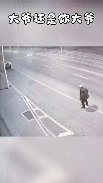 #交通安全# 大爷的身手高高……
