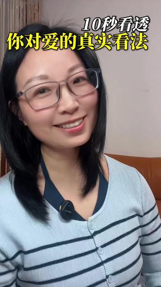 我打出来的爱是一种力量,你打出的是什么?
#情感 #爱是一种 #心境测试 #治愈系 #情感共鸣