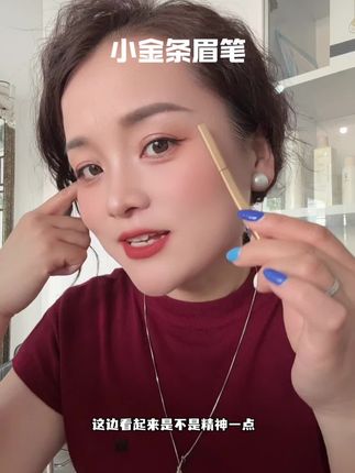不会画眉毛也能轻松搞定👍自带眉刷#眉笔 #好物推荐🔥 #防水防汗不脱妆