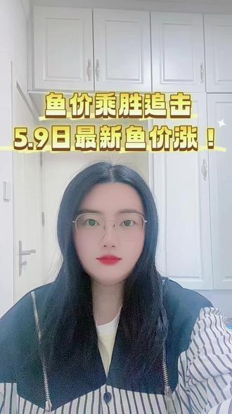 大涨全国最新鱼价##甲鱼 #鳜鱼 #鲤鱼 #黑鱼 #鲫鱼 ,金鲳鱼,鳊鱼,珍珠龙胆最新各类鱼价