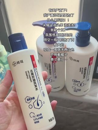 油痒屑一次懒三天!蓝色#止痒去屑 紫色#控油蓬松 #二硫化硒洗发水 #洗护好物 #精致女人必备