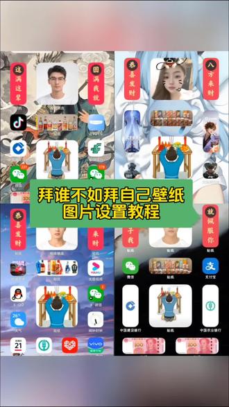 拜谁不如拜自己制作教程,拜谁不如拜自己图片制作教程,拜谁不如拜自己苹果壁纸教程,拜谁不如拜自己苹果壁纸,拜谁不如拜自己,拜谁不如拜自己贴纸,拜谁不如拜自己桌面贴纸,拜谁不如拜自己图标贴纸,拜谁不如拜自己壁纸,手机桌面贴纸,拜谁不如拜自己图片制作模版,拜财神图片,贡品图片 #拜谁不如拜自己 #即梦ai #壁纸 #拜谁不如拜自己桌面壁纸 #拜谁不如拜自己配图片