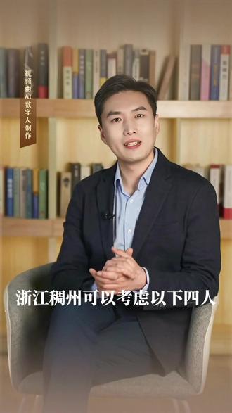 如果丁伟下课,浙江稠州可以考虑以下四人,担任新主帅#浙江男篮#CBA#辽宁男篮#广东男篮#中国男篮