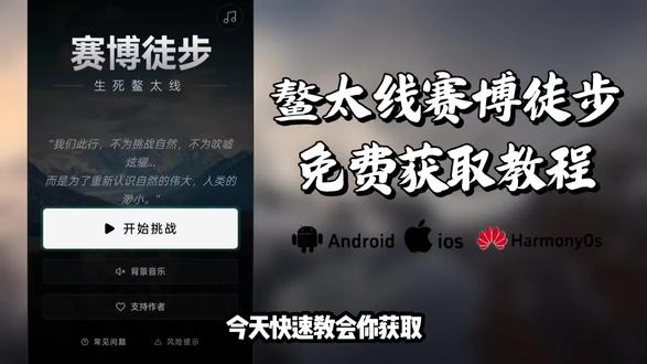 《一沫宝库》鳌太线赛博徒步获取安装教程来啦#鳌太线 #赛博徒步 #赛博徒步怎么下载 #徒步艺术