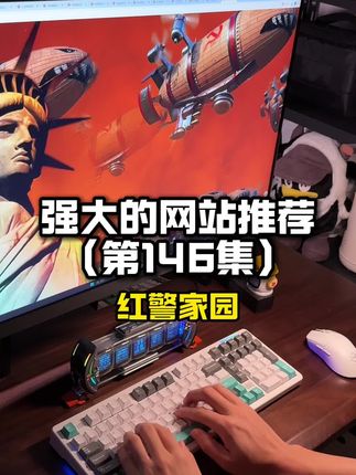 强大的网站推荐 各种版本的红警 各种版本的红警游戏 ,包括游戏,地图、任务、各种补丁等等 #红警 #红色警戒 #童年游戏 #红警下载 #游戏