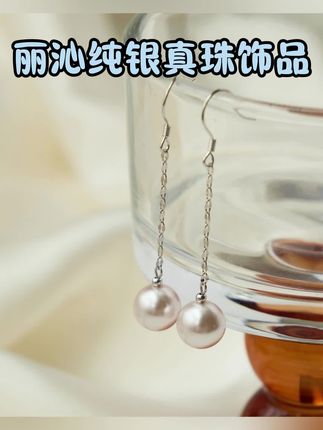 #纯银耳环 #珍珠耳环 #流苏耳环 #爆款热卖中 #气质耳环