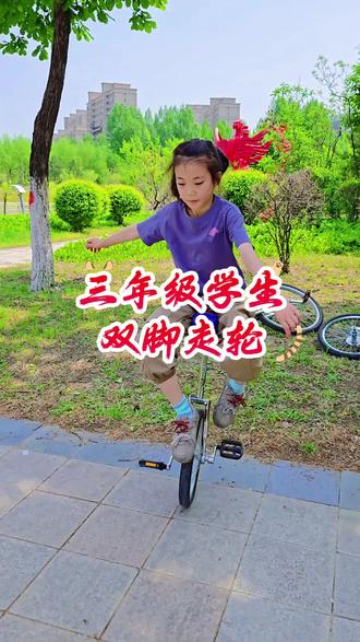 #骑上单车向前冲 #独轮车教学#长春#儿童平衡车 三年级学员@抖音小助手 @抖音作者助手